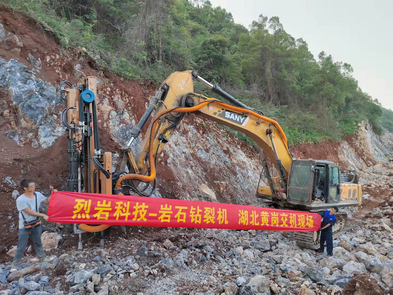 巖石機載式劈裂機應用于青石礦山開采